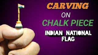 Carving on chalk piece ( Indian Flag ) | micro Art | (G Arts)