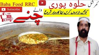 Halwa Puri Ke Chaney | Halwa Poori walay Chole | Restaurant style / Chef Rizwan ch