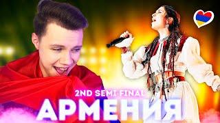 АРМЕНИЯ - LADANIVA - 2 полуфинал - РЕАКЦИЯ | Reaction - Armenia | Евровидение 2024 - Eurovision 2024
