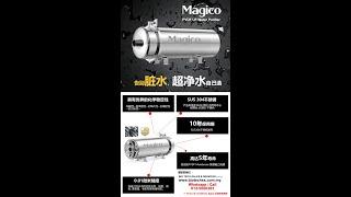 0.01 Micron PVDF UF Membrane Magico Malaysia No.1 Water Filter Penapis Air Outdoor Master Filter