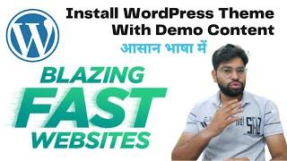 Install WordPress Theme With Demo Content | Customize Newspaper 11 Theme Easily in Hindi