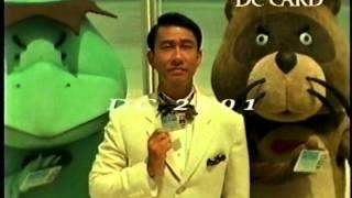 関西の懐かしいテレビコマーシャル（2000年10月）