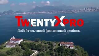 videoplayback 2       TwentyXpro      - это уникальная бизнес-возможность,