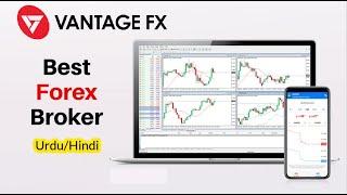 Vantage FX Broker Review Urdu/Hindi 2021- Best Forex Broker