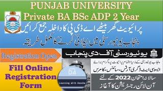 How to Apply for Private Registration in Punjab University | PU Private Admission in ADA ADS ADC