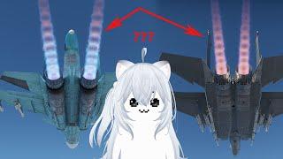 War Thunder | Why Are Afterburner Colors Different?「ENG SUB」