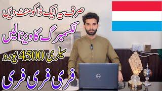 Luxemourg Work Visa Process 2024 || How To Apply Luxembourg Visa online || Jobs in Eu