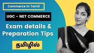 UGC NET COMMERCE | Learn in Tamil | Exams made Easy...