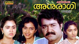 Anuragi Malayalam Full Movie | Mohanlal | Ramya Krishnan | Urvashi |  HD