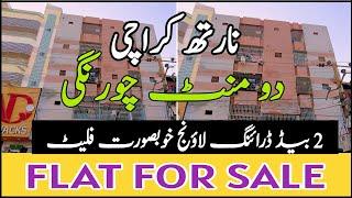 2 Bed DD Lounge Flat for Sale | North Karachi | Ready to Move | 100 SQ yards | 2 minutes Chourangi