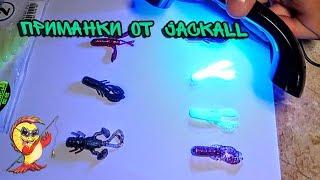 ПРИМАНКИ ОТ JACKALL: COVER CRAW, BABY DRAGON.