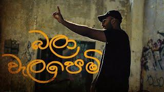 Costa x MasterD - Bala Walapemi බලා වැලපෙමි (Official Music Video)