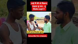 (IPS) #Mithlesh #Kumar #viral #shorts #video #youtube #trending #video..