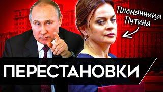 РАЗГРОМ В МИНОБОРОНЫ. Путин снял замминистров и назначил свою племянницу-коррупционерку. Цивилева