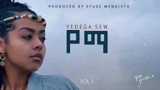 YEMa -  Shonbite - የማ - ሾንቢቴ - New Ethiopian Music 2024 - (Official Audio)