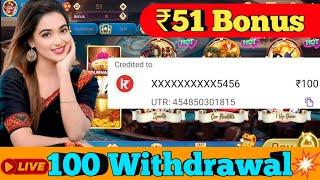 New rummy app sign up bonus 51 today | New rummy app | New rummy app today | New rummy | Rummy App