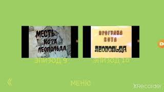 DVD меню : Мультфейерверк Выпуск 2