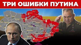 Как генералы подставили Путина || Украина стала костью в горле