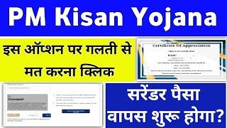 PM Kisan Form Voluntary Surrender | PM Kisan Surrender Form Re apply Process | Mahi Info