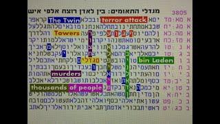 BIBLE HIDDEN messages- Bible codes Mathematics CHUCK MISSLER