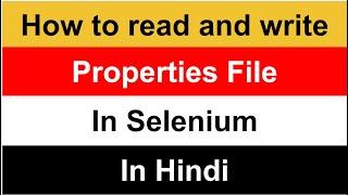 How to read and write properties file in selenium | Selenium in Hindi @TechiePraveen