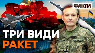 ️ РАКЕТНА АТАКА 16.05.2023: збили 6 КИНДЖАЛІВ — подробиці від ІГНАТА