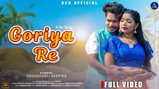 Goriya Re || New Ho Full Video Song 2024 || Choudhuri & Deepika || Rcs & Nirmala ||