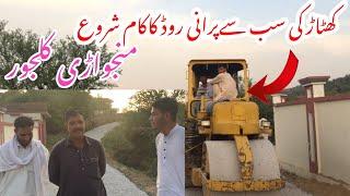 Kathar oldest Road Working Start || Manjwari Kaljoor ||@Haseeb Raja Official