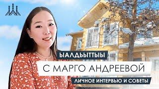 Ыалдьыттыы 2 выпуск / Mарго Андреева / по Домам / строительство Домов / Сэргэ