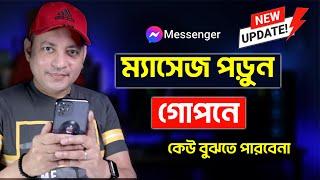 How to Read Facebook Messenger Messages Without Being Seen | Read Receipts | Imrul Hasan Khan