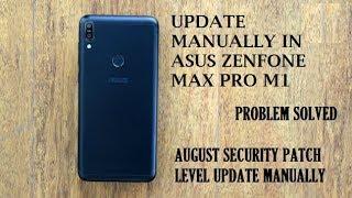 How to update manually in Asus Zenfone Max Pro M1 || Asus Zenfone Max Pro M1 update problem solved||