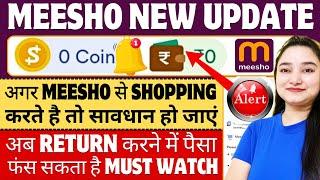 "ALERT" Meesho New Update Today | Meesho Refund Update | Meesho Balance Expiry Date | Meesho Return