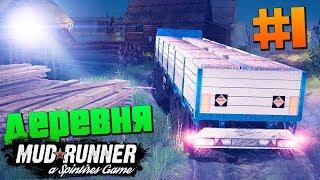 SpinTires: MudRunner - Прохождение карты "Просторы Деревень" - #1