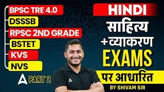 Hindi For All Teaching Exams | Hindi ( साहित्य + व्याकरण ) Based on Exams #2 by Shivam Sir