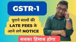 GSTR 1 Late Fee Notice for Earlier Period |#gst