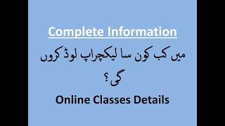 Complete Detail of upcoming lectures | Online Classes Details | Roshni Rauf |