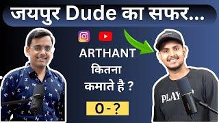 जयपुर Dude का सफर...|| Arthant कितना कमाते है || ft @JaipurDude || Ronak Gupta