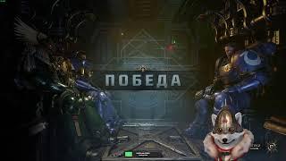 Потшеный - Space Marine 2 - Парни за кадром