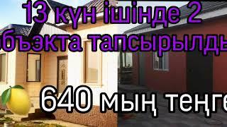 13 күнде 1миллион 640 мың теңге, термопанель монтажынан түскен пайда!