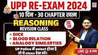 UP Police Re Exam Reasoning 2024 | Reasoning Revision Class for UP Constable | Reasoning for UPP
