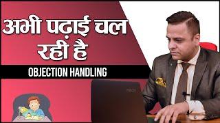 अभी पढ़ाई चल रही है  "I'm studying right now" |Objection Handling| Jatin Arora