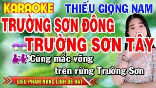 ️TRƯỜNG SƠN ĐÔNG TRƯỜNG SƠN TÂY  Karaoke Thiếu Giọng Nam  Song ca cùng Nguyệt Nga