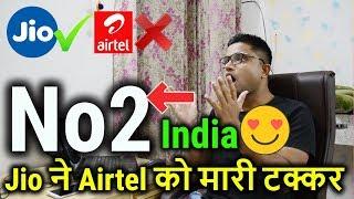 जियो ने एयरटेल को धूल चटाई | With 306 Million Subscribers Jio Become No 2 Player in INDIA