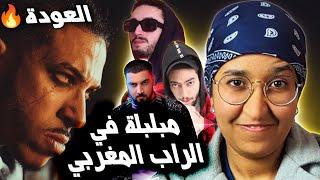 7liwa vs Dizzy Dros & PAUSE vs Mr crazy & 7toun  مبلبلة في الراب المغربي