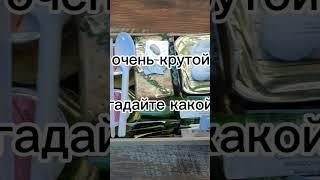 угадайте  какой завтра ролик! #subscribe #рекомендации #tiktok #круто