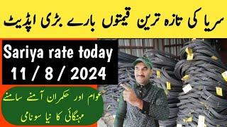 sariya rate today  / steel price in pakistan 2024 / Zs Traders