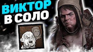 Идеальный Контроль Карты Dead By Daylight