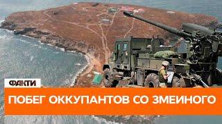  ЖЕСТ доброй воли! ВСЯ правда про отступление россиян с острова Змеиный - Гуменюк