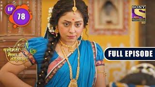 Maiya Se Dand | Yashomati Maiyaa Ke Nandlala - Ep 78 | Full Episode | 23 Sep 2022