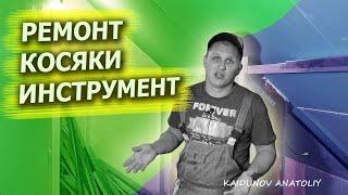 Ремонт без купюр! От 1-го лица....